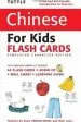 Audiobook Tuttle Chinese for Kids Flash Cards kit vol 1 Simplified ed: Simplified Characters [Includes 64 Flash Cards, Audio cd, Wall Chart & Learning Guide] author Tuttle Publishing