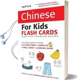 Tuttle Chinese for Kids Flash Cards kit vol 1 Simplified ed: Simplified Characters [Includes 64 Flash Cards, Audio cd, Wall Chart & Learning Guide] Audiobook download free by Tuttle Publishing
