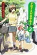 Audiobook Yotsuba&!, Vol. 2 author Kiyohiko Azuma