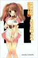 Audiobook The Sigh of Haruhi Suzumiya (Light Novel) author Nagaru Tanigawa