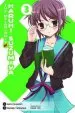 Audiobook The Melancholy of Haruhi Suzumiya, Vol. 3 (Manga) author Nagaru Tanigawa