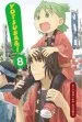 Audiobook Yotsuba&!, Vol. 8 author Kiyohiko Azuma