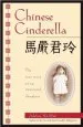 Audiobook Chinese Cinderella: The True Story of an Unwanted Daughter author Adeline Yen Mah