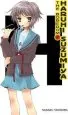Audiobook The Boredom of Haruhi Suzumiya (Light Novel) author Nagaru Tanigawa