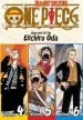 Audiobook One Piece: East Blue 4-5-6, Vol. 2 (Omnibus Edition) author Eiichiro Oda