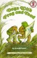 Audiobook Days With Frog and Toad author Arnold Lobel