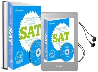 The Official sat Study Guide With dvd: From the Maker of the Test Audiobook download free by The College Board
