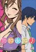 Audiobook Toradora!: Vol 4 author Yuyuko Takemiya
