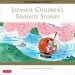 Audiobook Japanese Children'S Favourite Stories author Florence Sakade