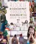 Audiobook Rookie Yearbook one author Tavi Gevinson