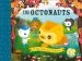 Audiobook The Octonauts and the Growing Goldfish author Meomi