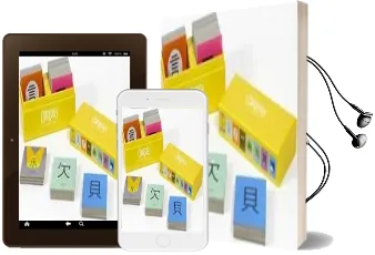 Chineasy (Tm) Memory Game Audiobook download free by Shaolan