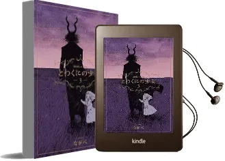 The Girl From the Other Side: Siuil, a run Vol. 3 Audiobook download free by Nagabe