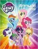 Audiobook My Little Pony: My Little Pony Annual 2019 author My Little Pony