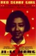 Audiobook Red Scarf Girl: A Memoir of the Cultural Revolution author Ji Li Jiang
