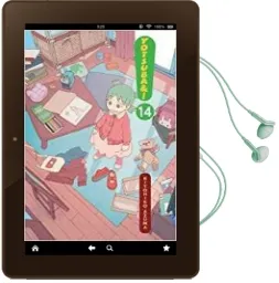 Yotsuba&!, Vol. 14 Audiobook download free by Kiyohiko Azuma